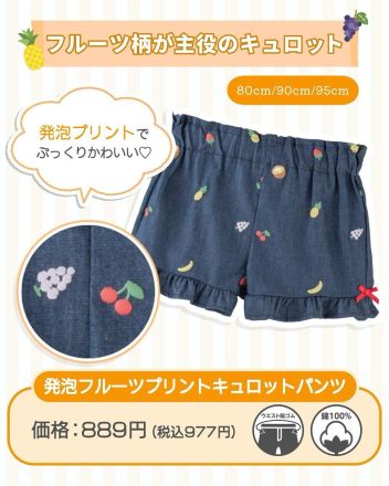 ひらっと可愛い夏ショートパンツ揃いました