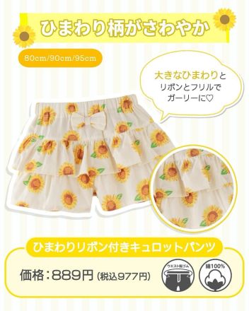 ひらっと可愛い夏ショートパンツ揃いました