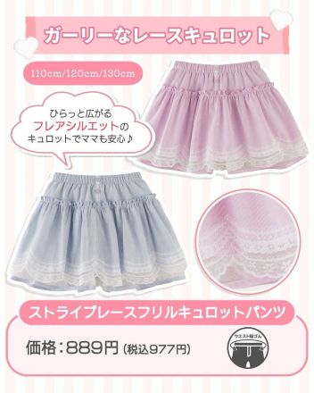 ひらっと可愛い夏ショートパンツ揃いました