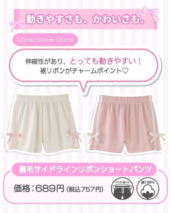ひらっと可愛い夏ショートパンツ揃いました