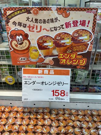 話題の新商品☆入荷しました
