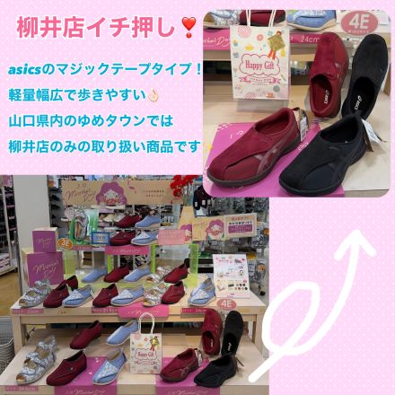 母の日ギフトはお決まりですか？