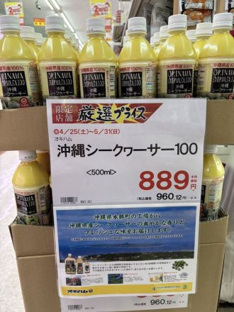 あわせ食品館　５月度担当者おすすめ商品のご紹介♪