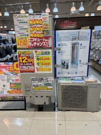 リフォーム商品　無料見積受付中！！