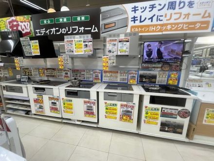 リフォーム商品　無料見積受付中！！