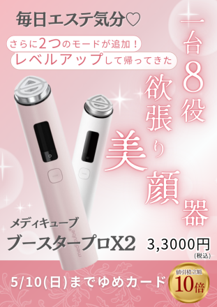 入荷しました！