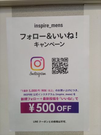 インスパイアニュースvol.1「インスタグラム」インスパイアフォロー&いいねキャンペーン開始