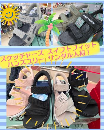 ハンズフリーサンダル入荷しました！