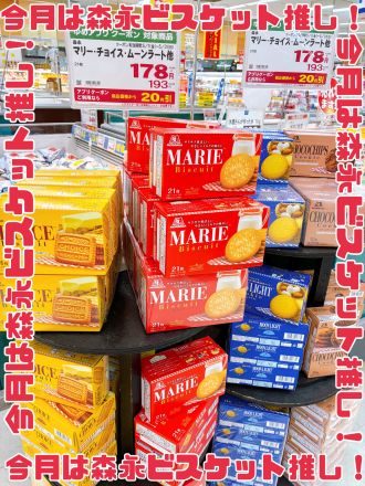 黒瀬のコレ！『森永ビスケット』！
