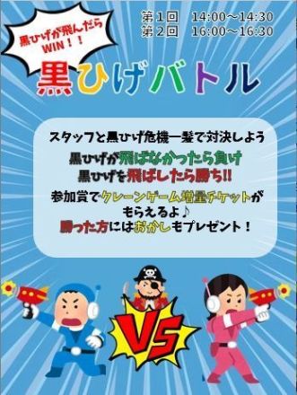 ナムコよりお知らせ♪