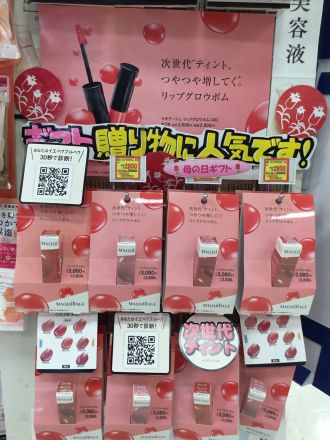 母の日イベントマキアージュリップ体験会