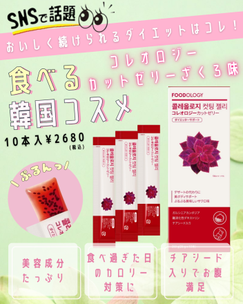 ダイエットしたい人必見！