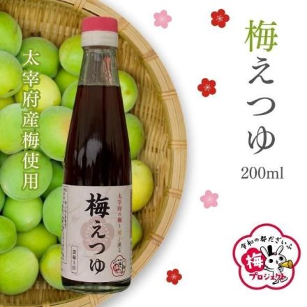 ゆずり葉より　☆さっぱりとした味わいが楽しめる万能つゆ☆のご案内　!(^^)!