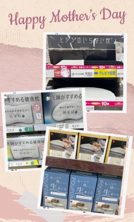 今年の母の日＊枕はいかが？