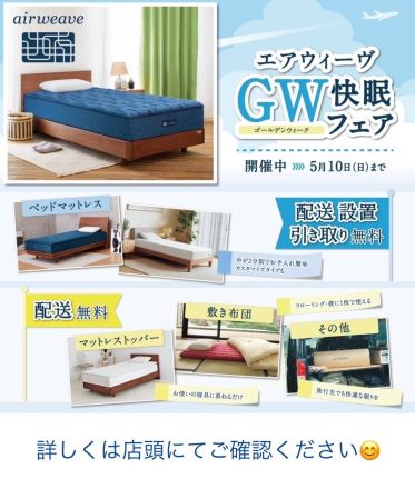 期間限定企画！！配送、設置、引き取り料金が無料です♪