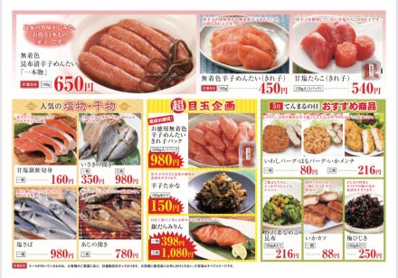 かば田　5/8（金）〜5/10（日）は恒例「てんまるの日」！