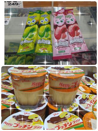 おすすめアイス＆プリン〜〜〜♪