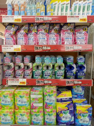 日用品コーナーからお買得情報です