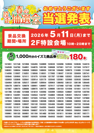 続きまして　５コースの発表です！！