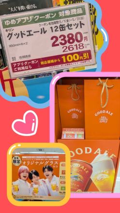 グッドエールグラス付き入荷しました♪