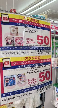 アプリポイントでポイント貯めませんか(^^)/