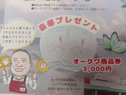 「5月最後の日曜日、湯浅で一番熱い『拳』が決まる。目指せ、じゃんけん王！」_