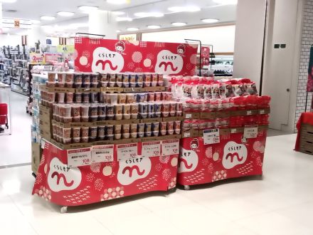 くらしモアフェア開催中！　お得なキャンペーンもあります★