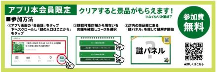【1階 ハンズ】ハンズからの挑戦状　第２弾