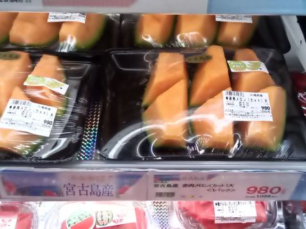 宮古島産メロン入荷しました!!