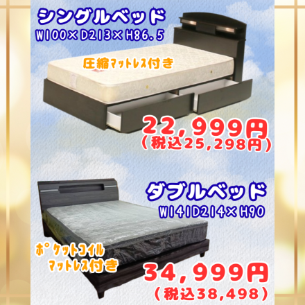 激安のアウトレット家具専門店！BウェーブSHIRAIにて超特価の「周年祭！第２弾！」開催！