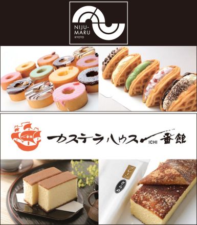 【1F にしき堂横催事場】『NIJU-MARU KYOTO(にじゅうまるきょうと)』『カステラハウス一番館』POP UP SHOP