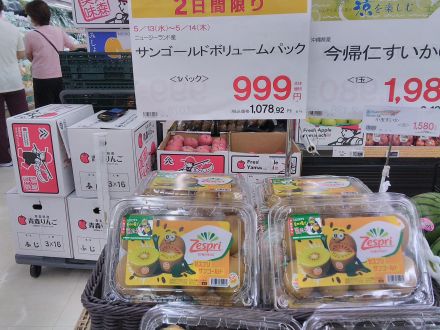 キウイあります！！！