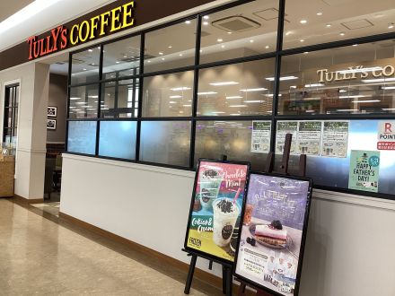 TULLY'SCOFFEE：この夏、心ほどける爽快感。