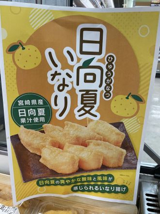 ◇惣菜コーナーより試食販売のご案内◇
