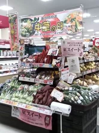 15日は中華の日　宣伝販売