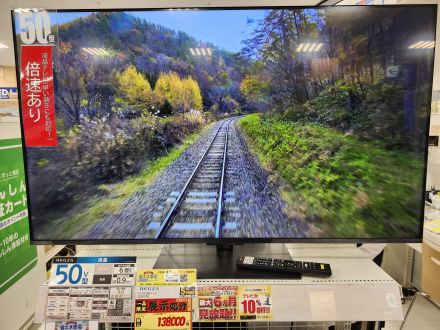 【エディオン】展示・在庫品テレビ処分セール 実施中！