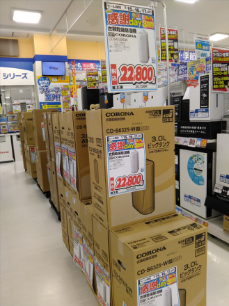 【３日間限定セール】除湿機がお買得！