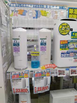 【３日間限定セール】除湿機がお買得！