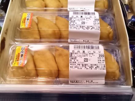 試食会のお知らせ！