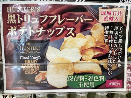 【成城石井】沖縄で買えるのはサンエーだけ！今月おすすめ2選！