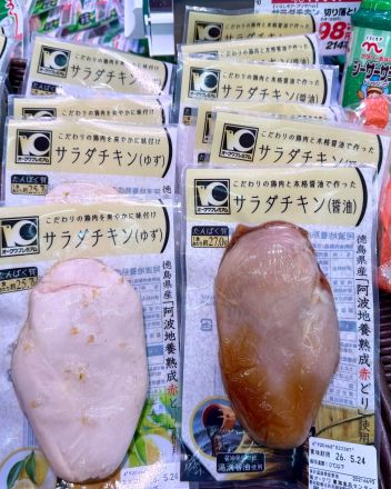 ＊：.｡☆サラダチキン☆。.:＊_