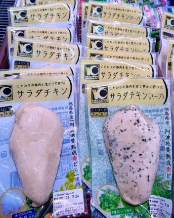 ＊：.｡☆サラダチキン☆。.:＊_