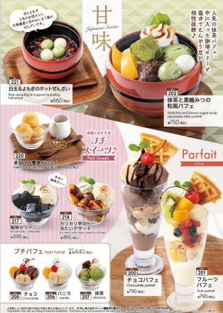 【2階 珈琲待夢】デザートメニュー☆彡