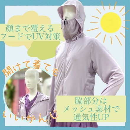 【2F 婦人服】身に着けるUV対策☆