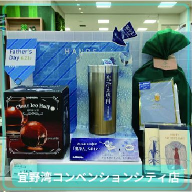 ボンボネロ　アクア 日曜日まで大セール サンエー/宜野湾コンベンションシティの情報