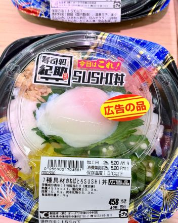 ＊：.｡☆SUSHI丼☆。.:＊