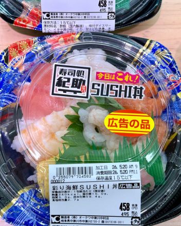 ＊：.｡☆SUSHI丼☆。.:＊