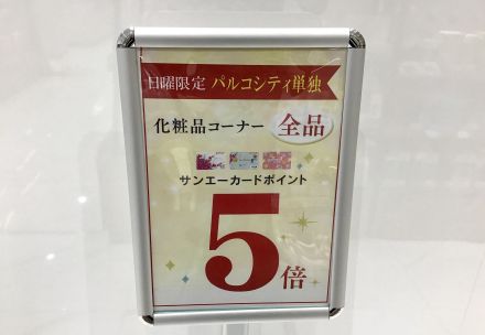 化粧品コーナーよりおすすめ商品