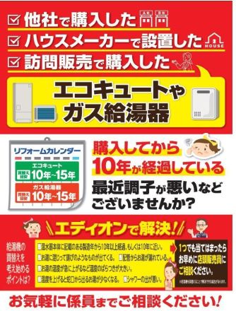【2026年給湯省エネ　補助金申請スタート】