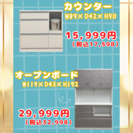 激安のアウトレット家具専門店！BウェーブSHIRAIにて超特価の「周年祭！第２弾！」開催！